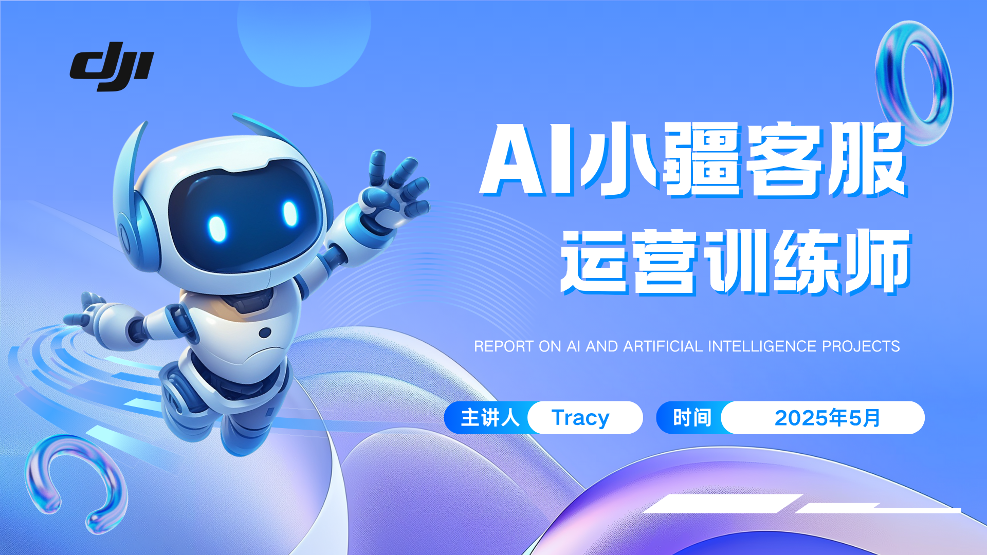 AI客服训练师到底是在做什么？